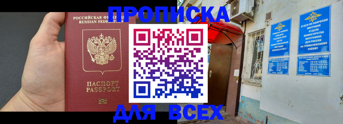 временная регистрация госуслуги в Старом Осколе