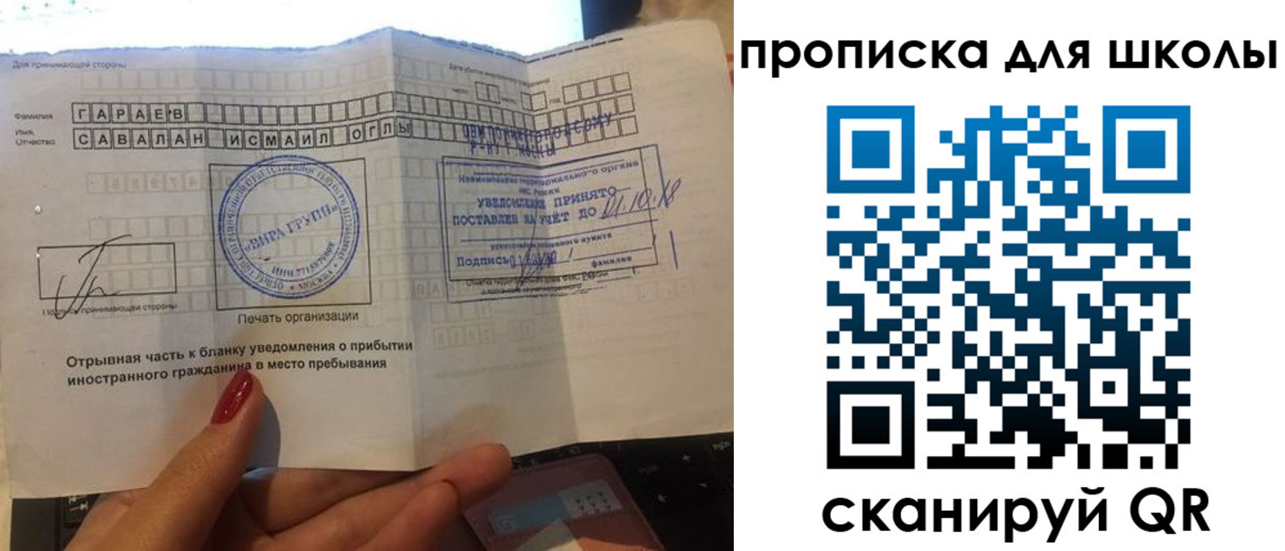 купить прописку в Старом Осколе