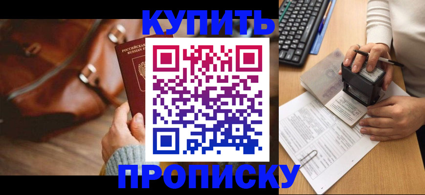 временная регистрация адрес в Старом Осколе